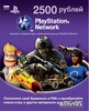 Карта оплаты для PlayStation Network (2500 руб.)